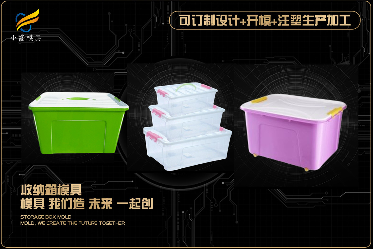 专业模具厂