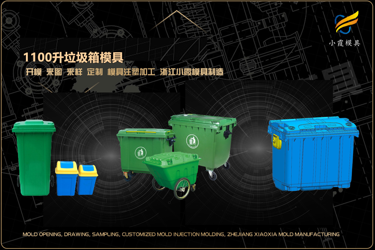 黄岩模具