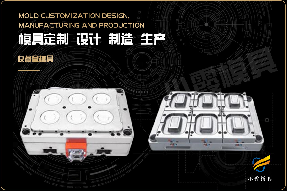 模具制作加工厂家