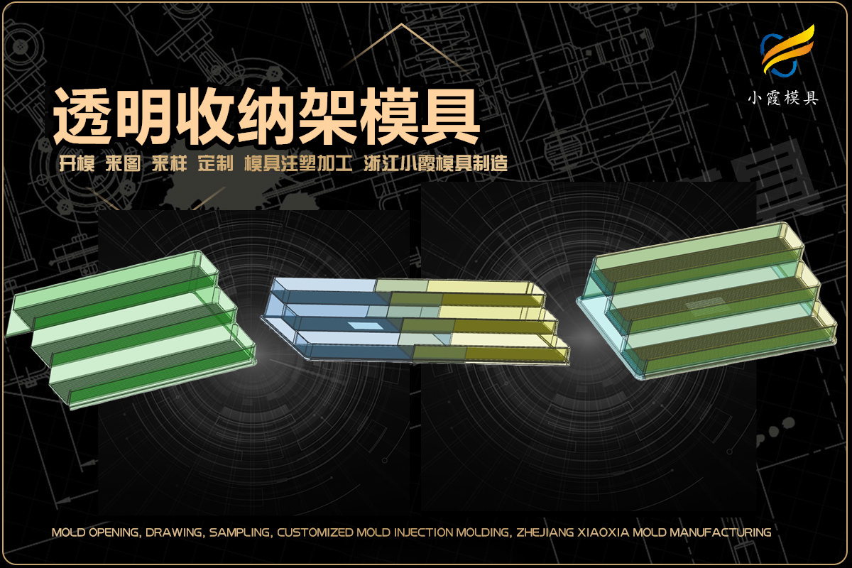 薄壁模具选哪家