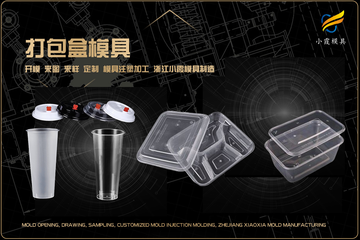 塑料注塑加工厂