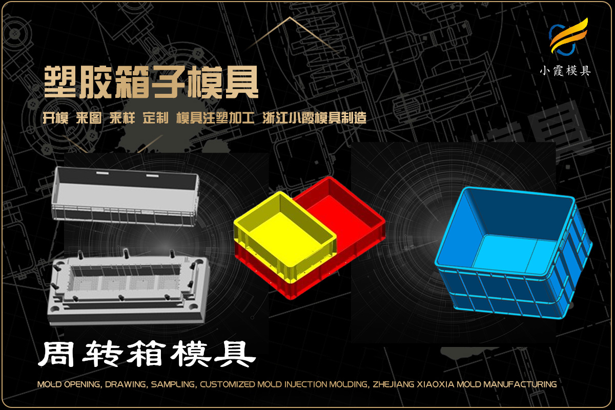 塑料注塑加工厂