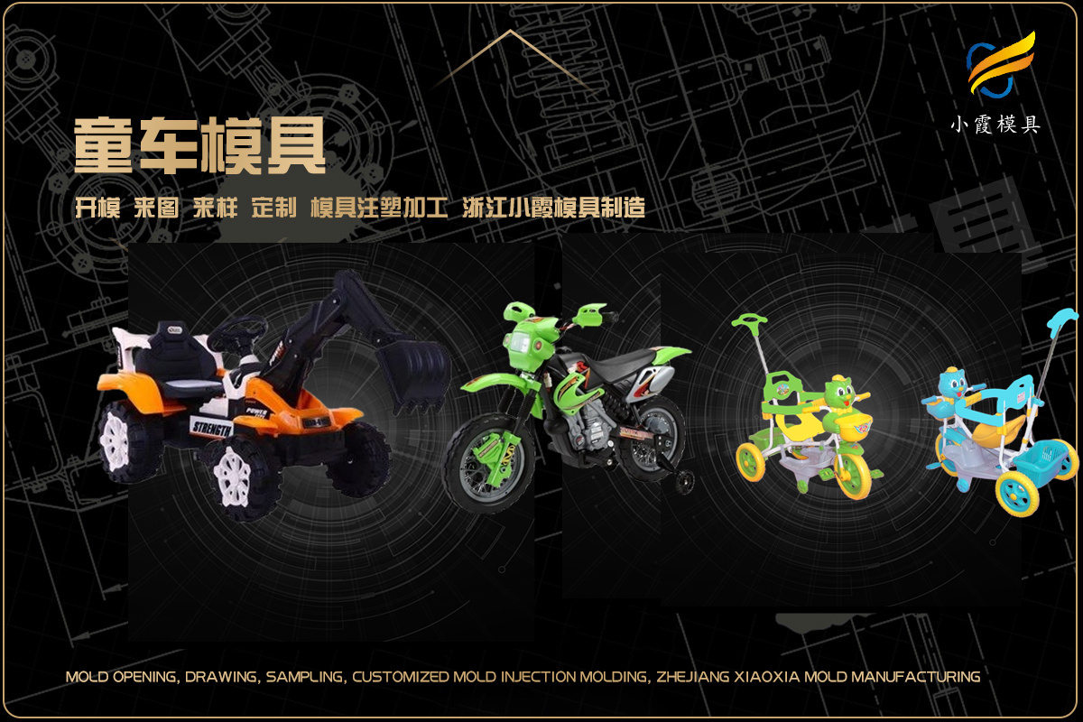 塑料注塑加工厂