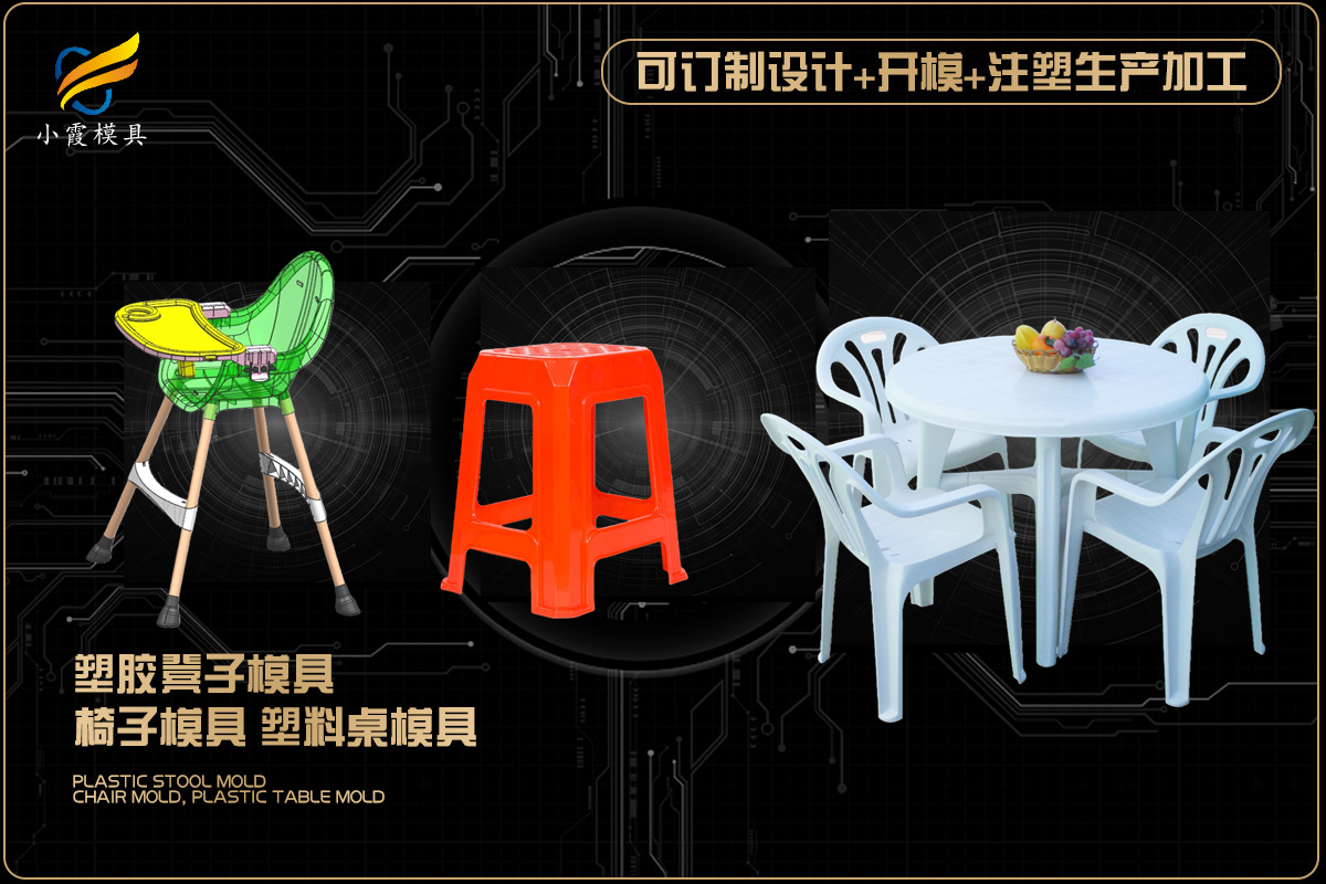 模具模具厂