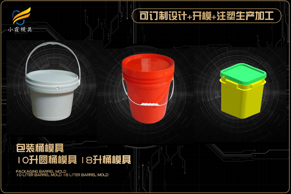 模具模具厂