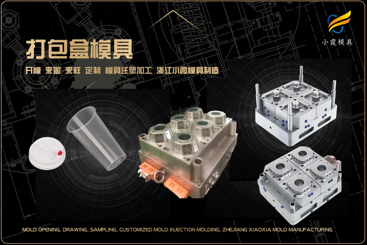 模具模具厂