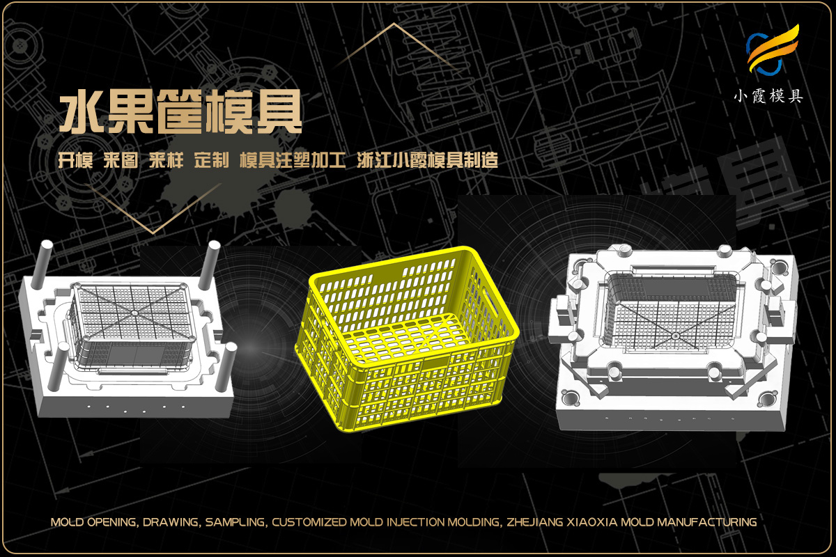 模具模具厂