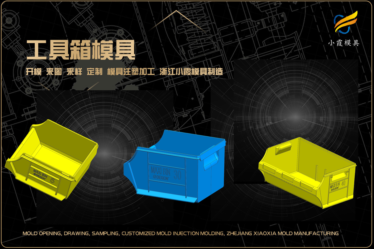 模具模具厂