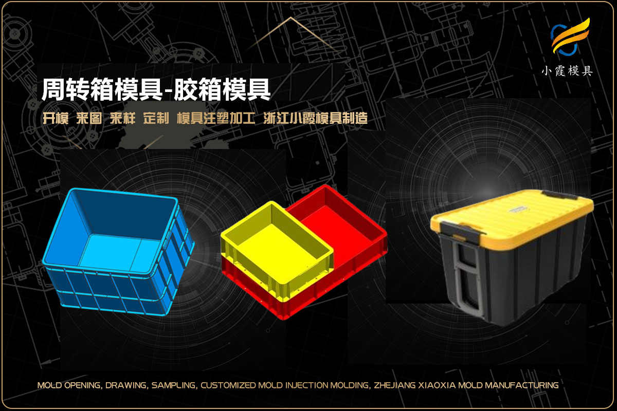 模具模具厂