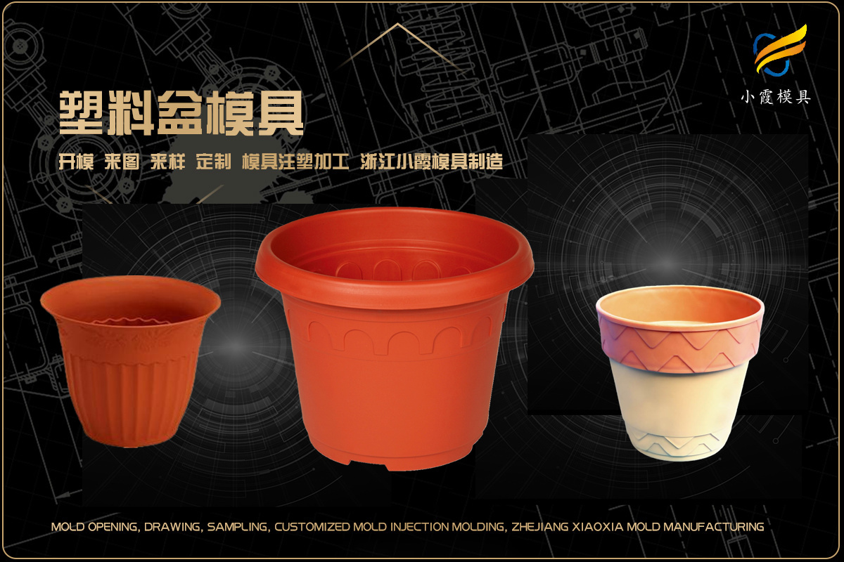 生产注塑模具制造厂