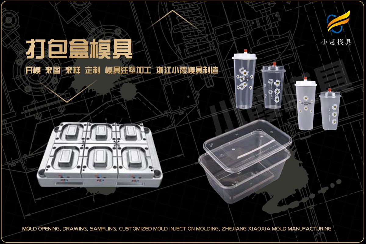 塑料模具订做厂