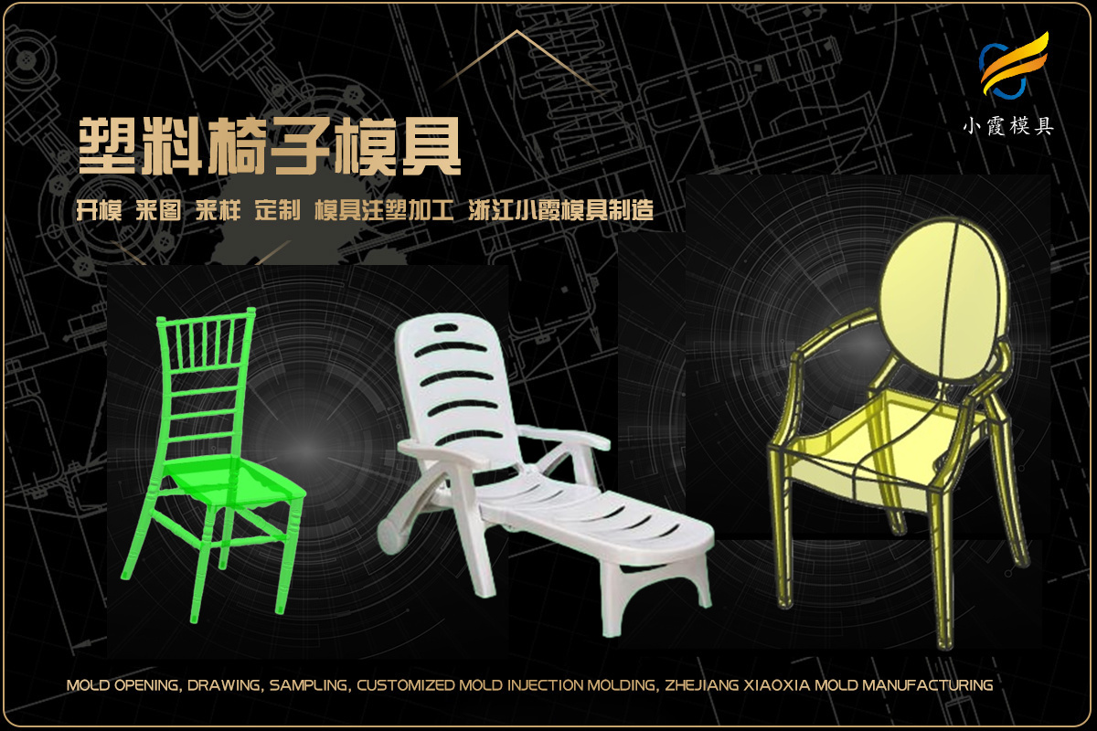 注塑模具工厂