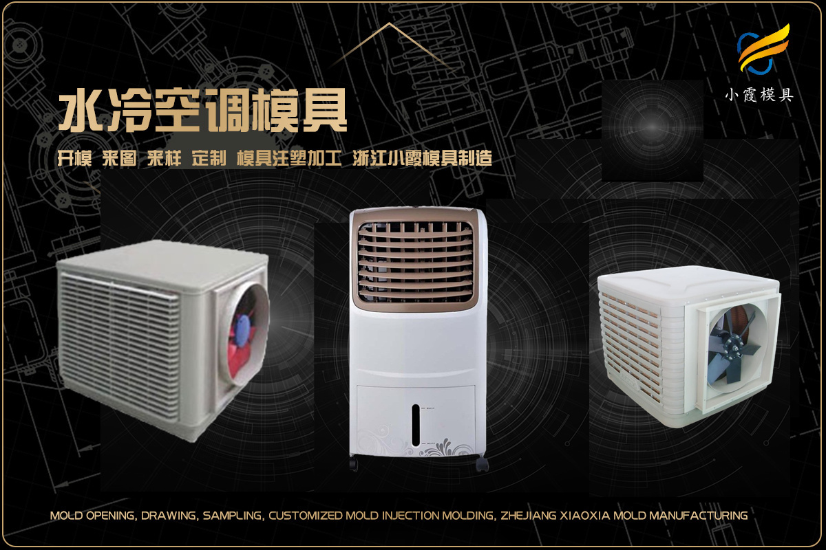 注塑模具工厂