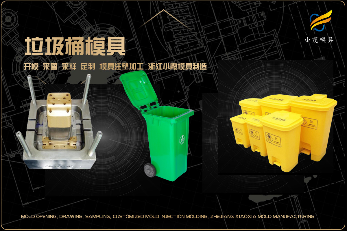塑料制品模具加工厂家