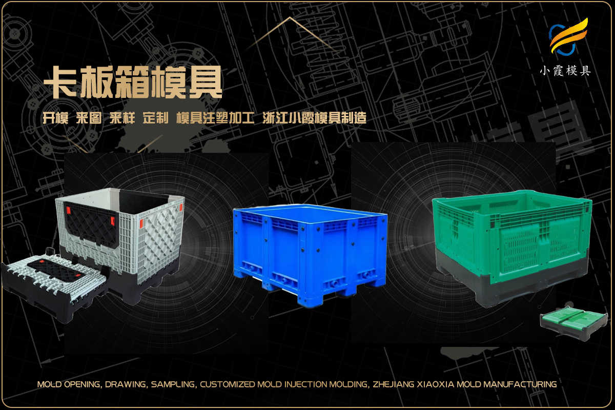 模具大型