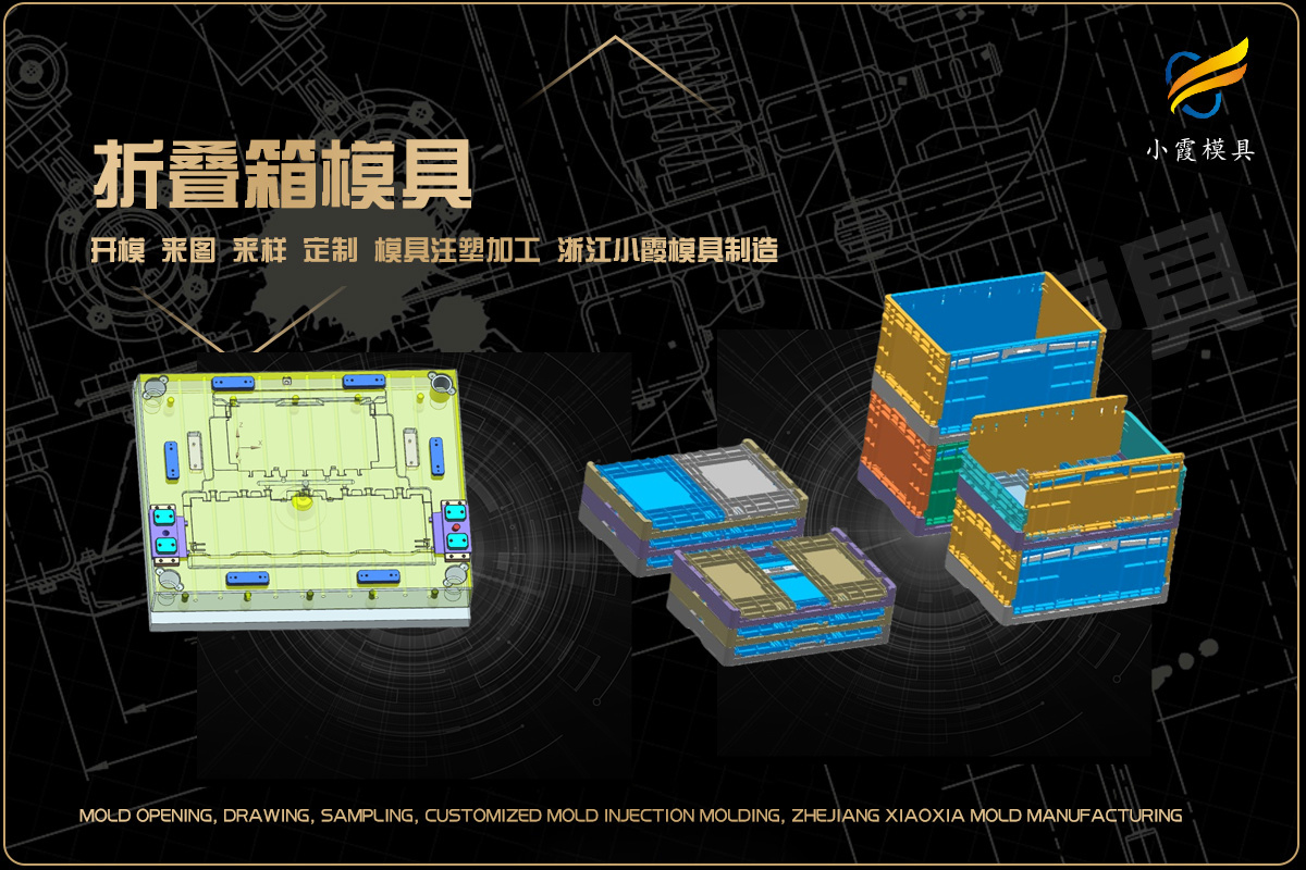 精密模具制造公司