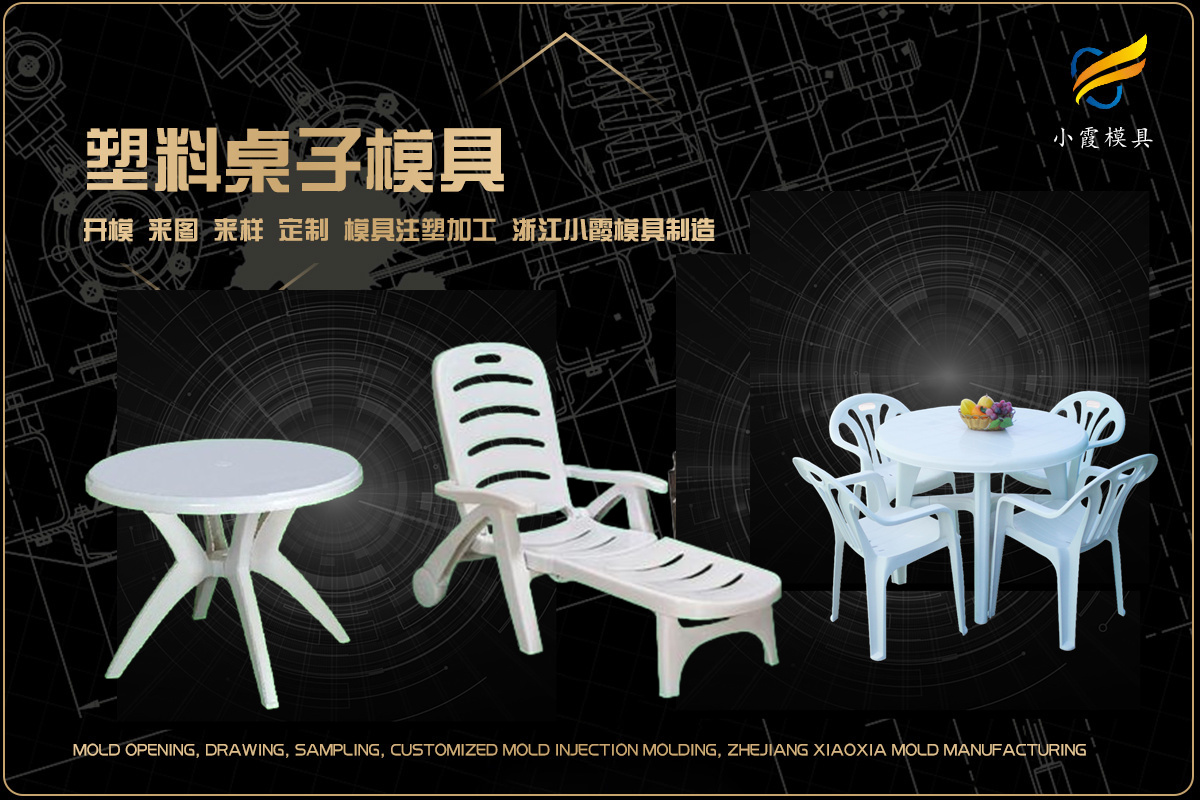精密模具制造公司