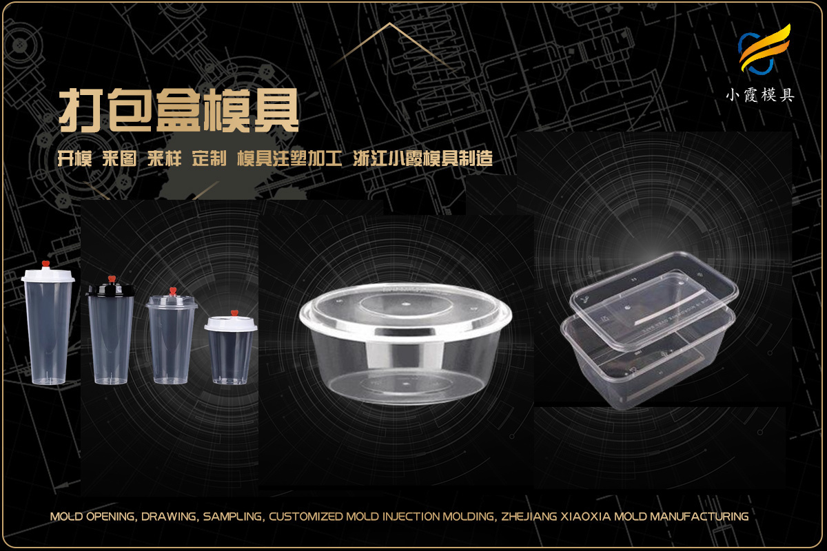 精密模具加工公司