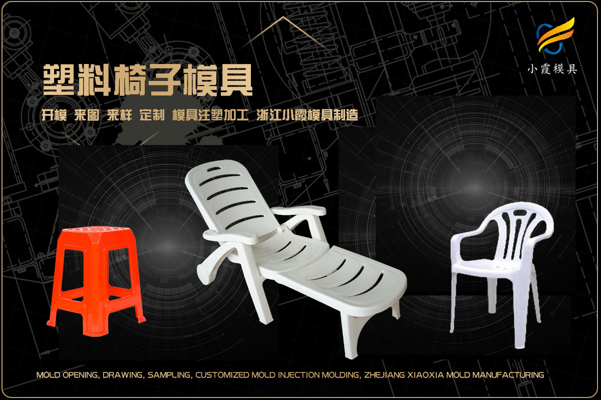 精密模具制造公司