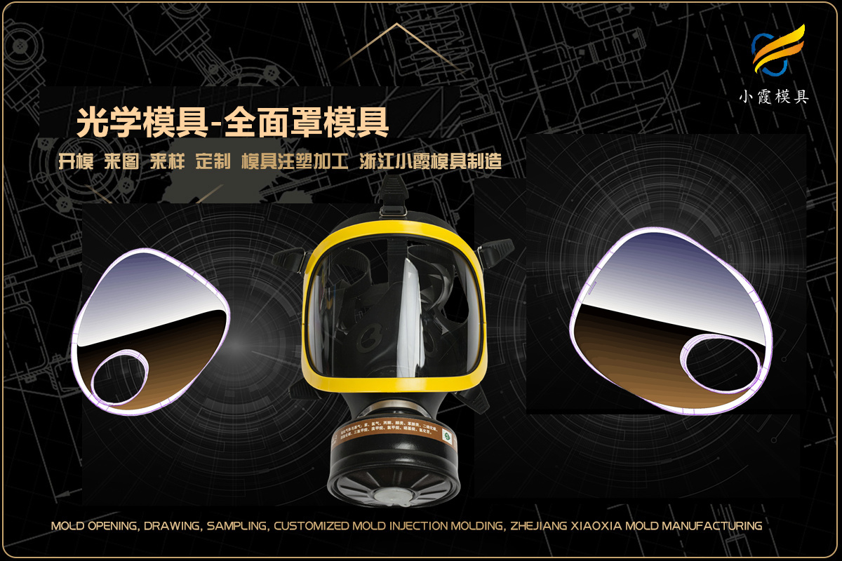 精密模具制造公司