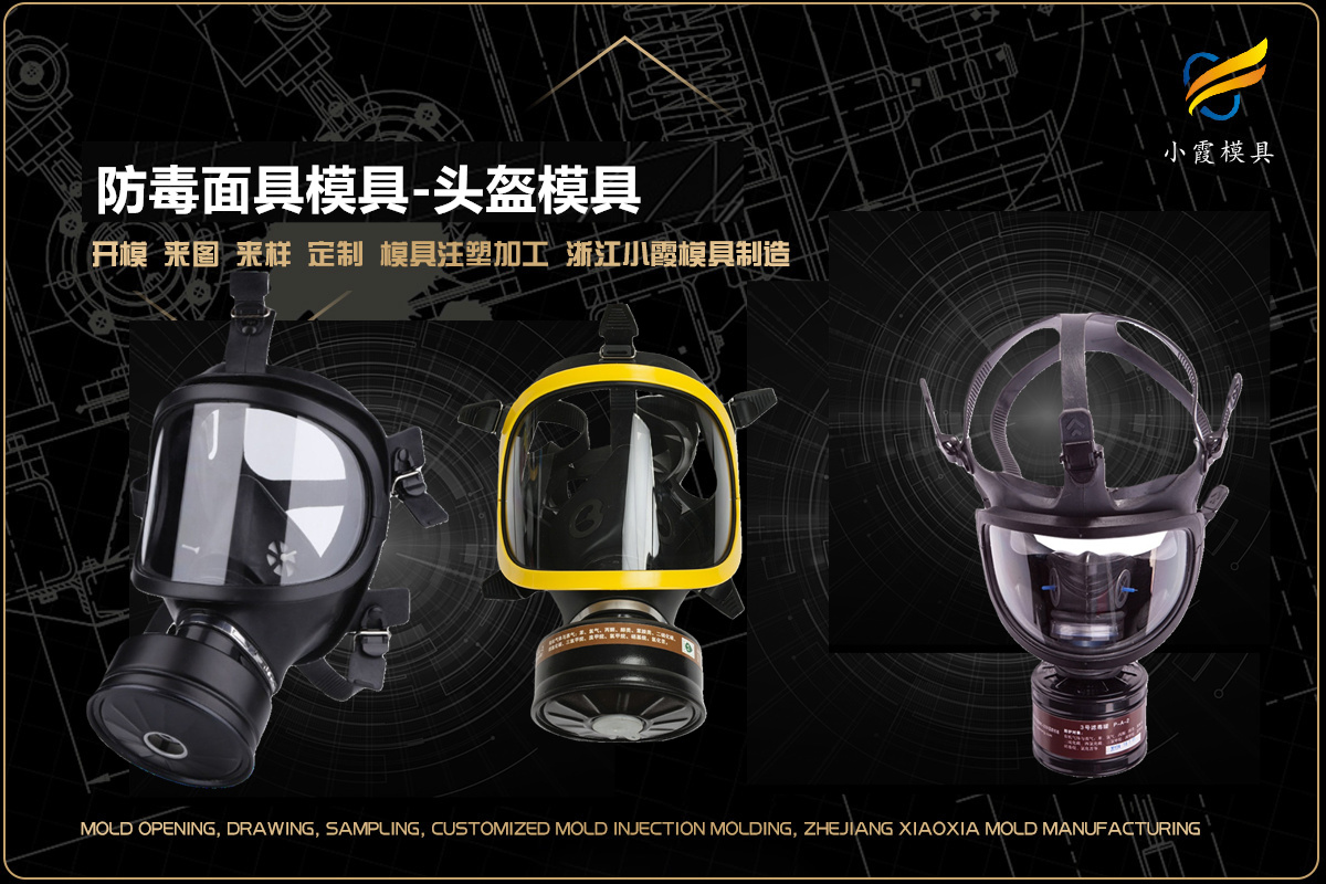 专业制造模具厂家