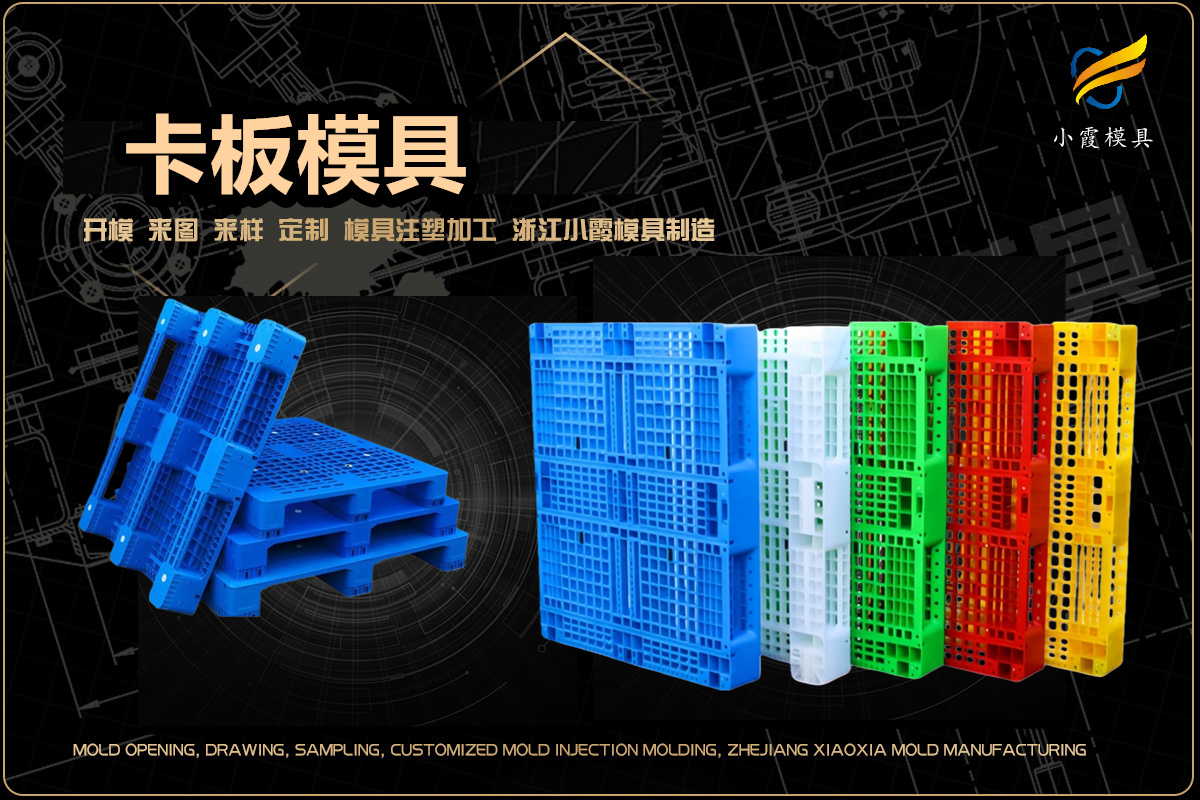 模具制作方法