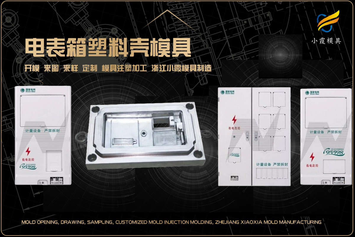台州模具公司排名