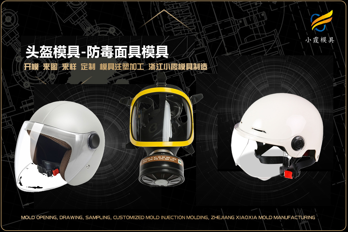 台州模具公司排名