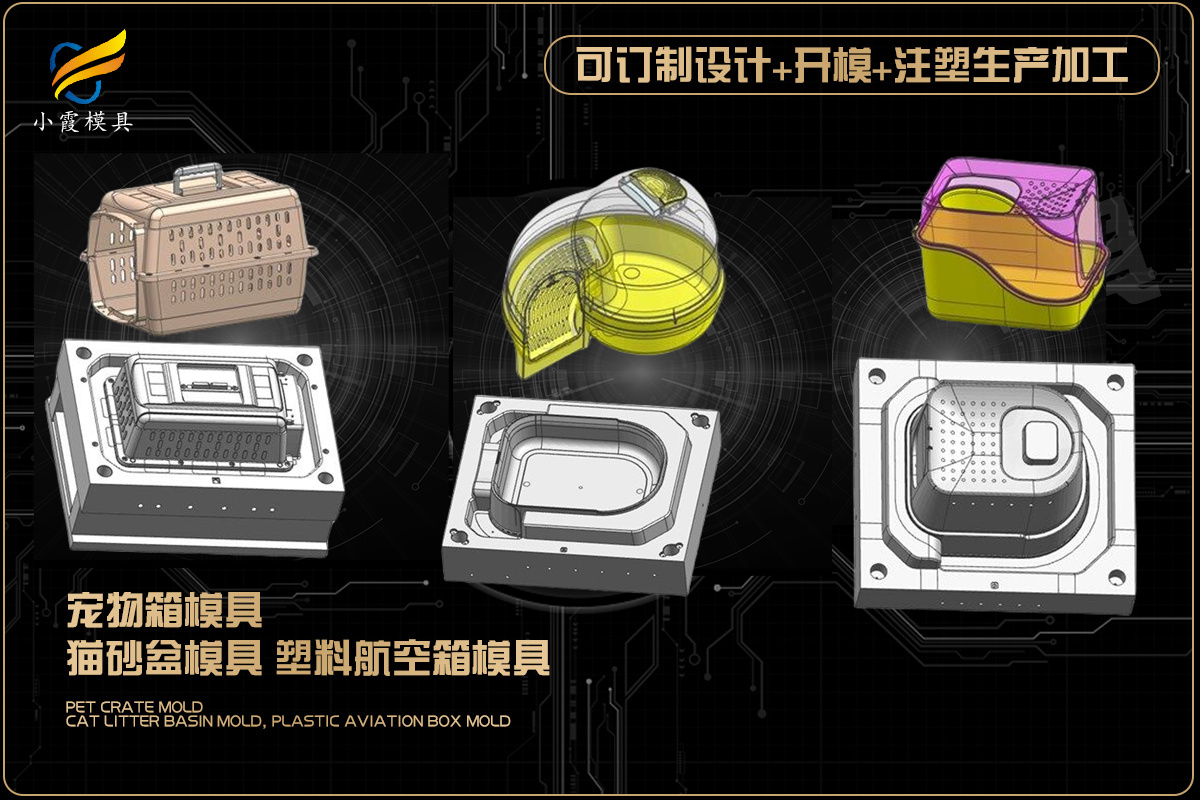 精密模具制造公司
