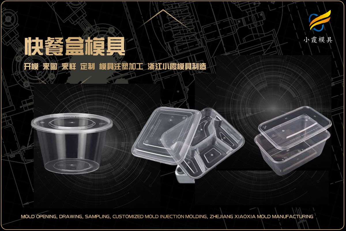 模具制作加工厂家