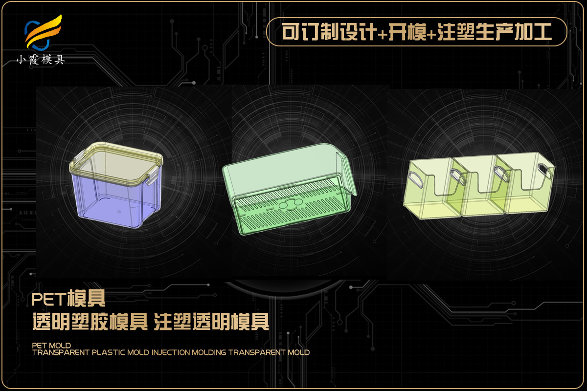 制造注塑模具公司