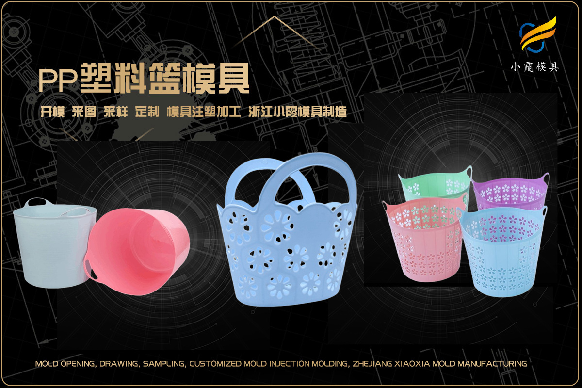 塑料模具加工生产厂家