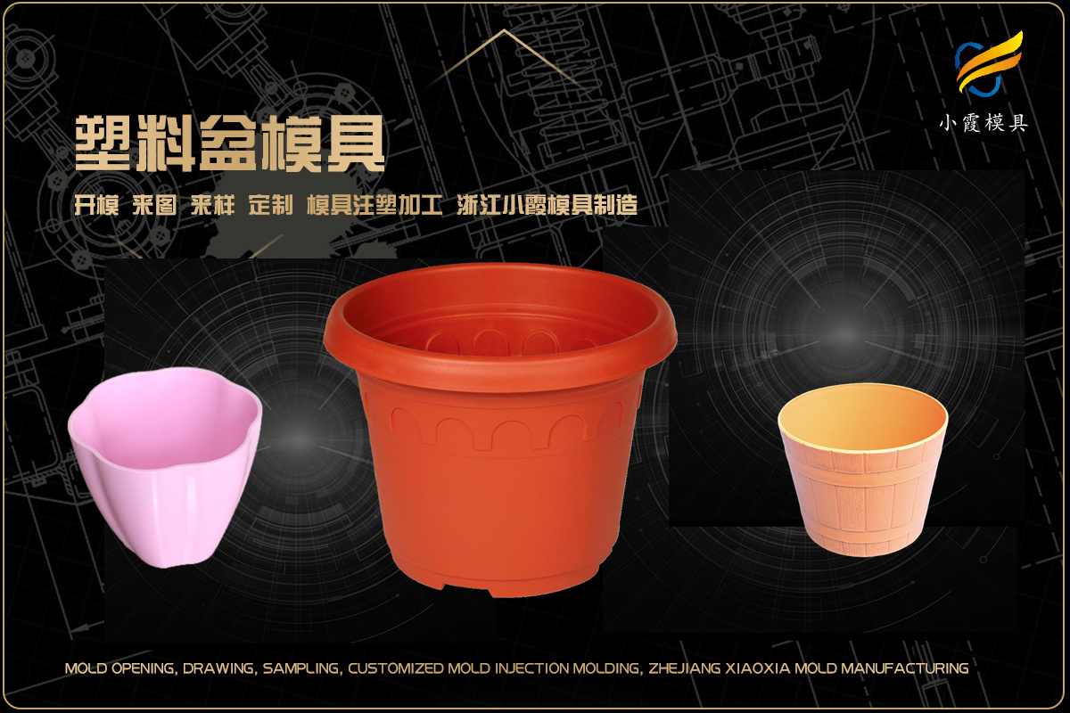 黄岩塑料模具厂排名