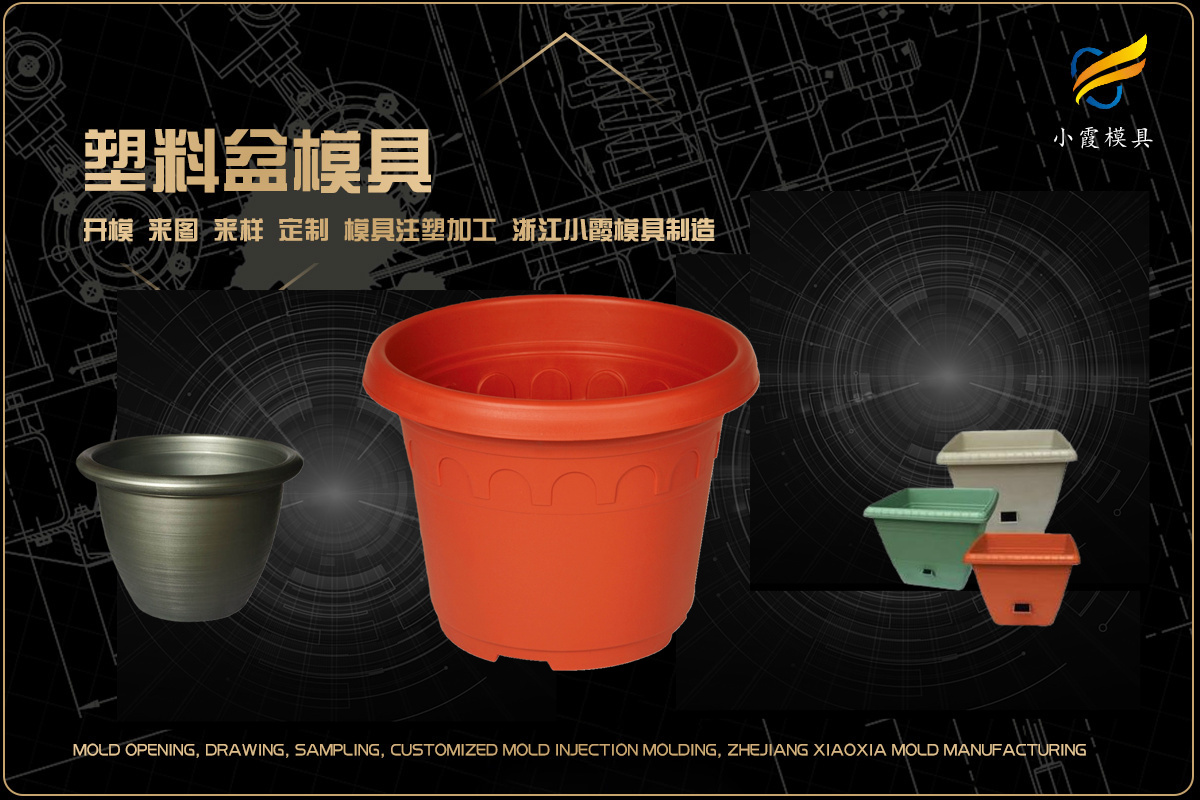 黄岩塑料模具厂排名