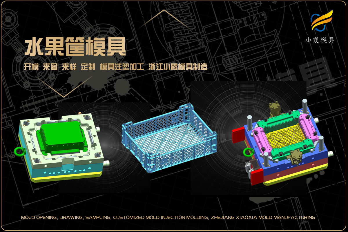 黄岩塑料模具厂排名