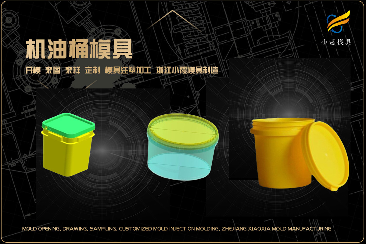 浙江注塑模具生产厂家