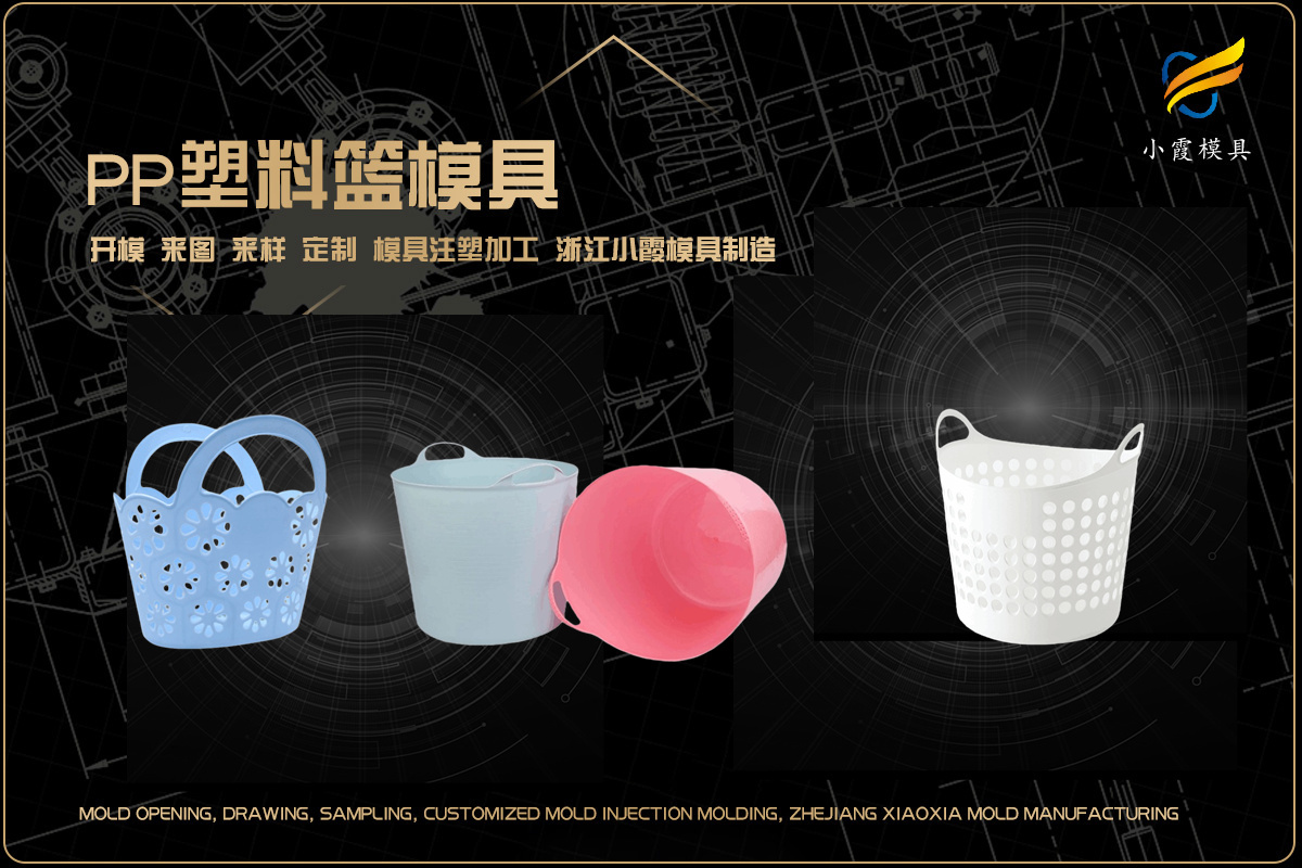 pp模具厂家