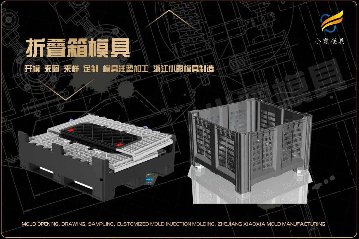 模具塑料加工厂