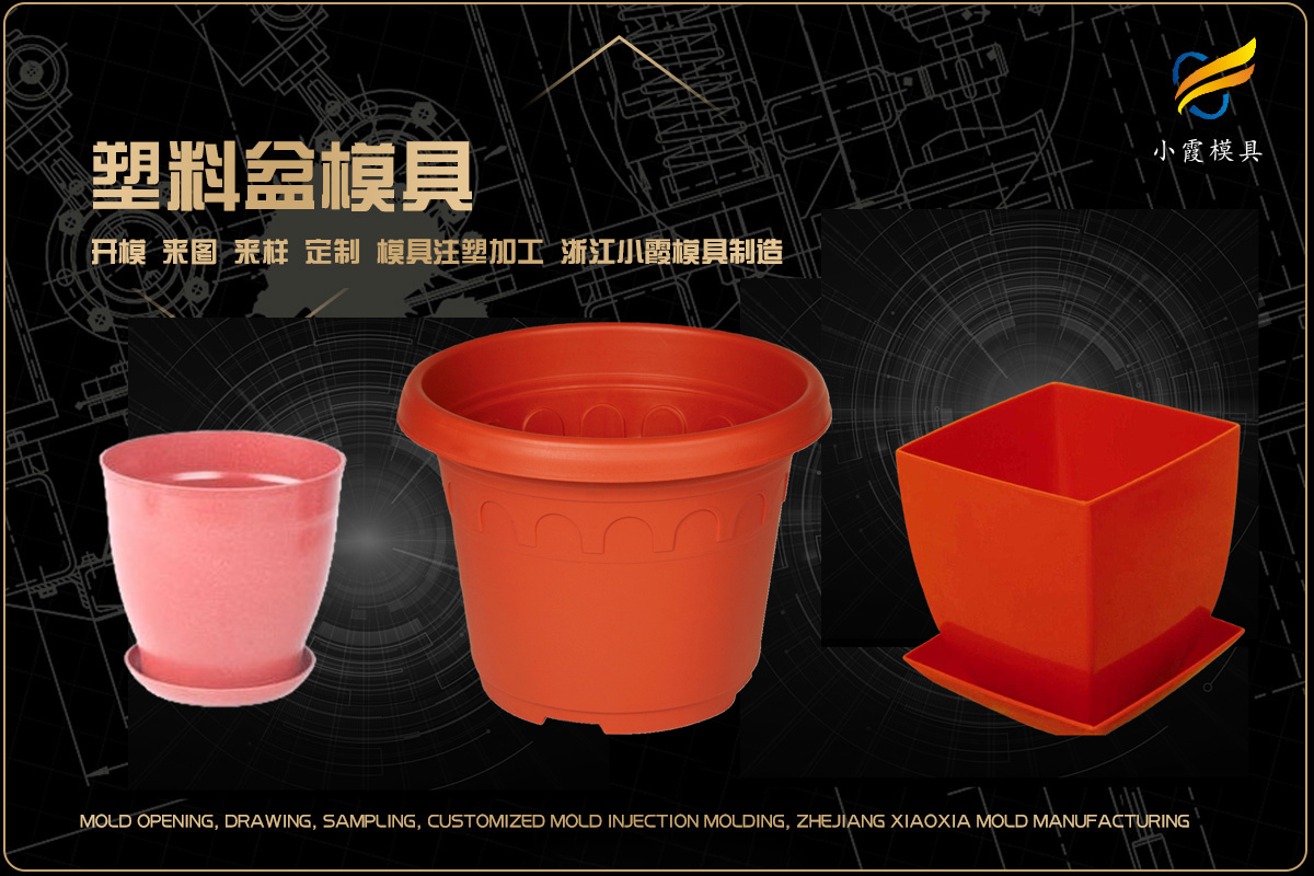 专业模具制造公司