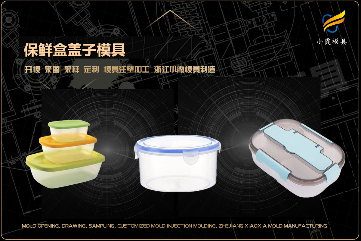 大型注塑模具厂