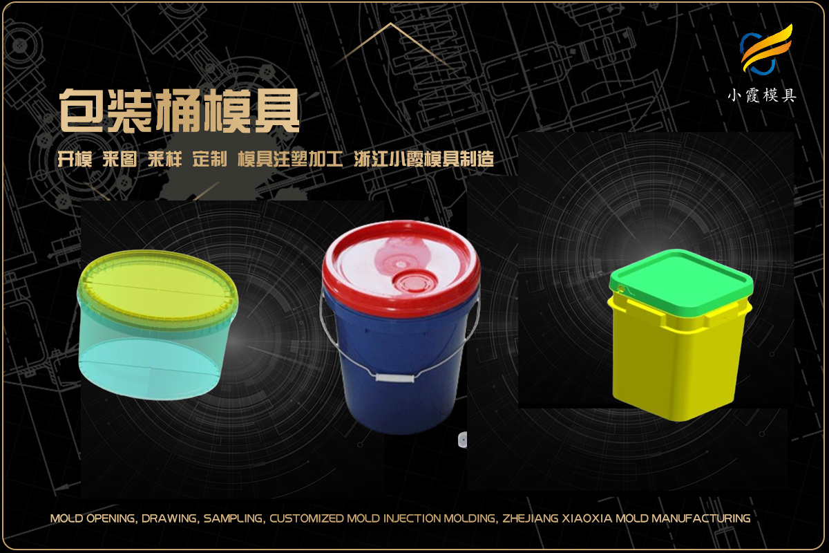 大型注塑模具厂