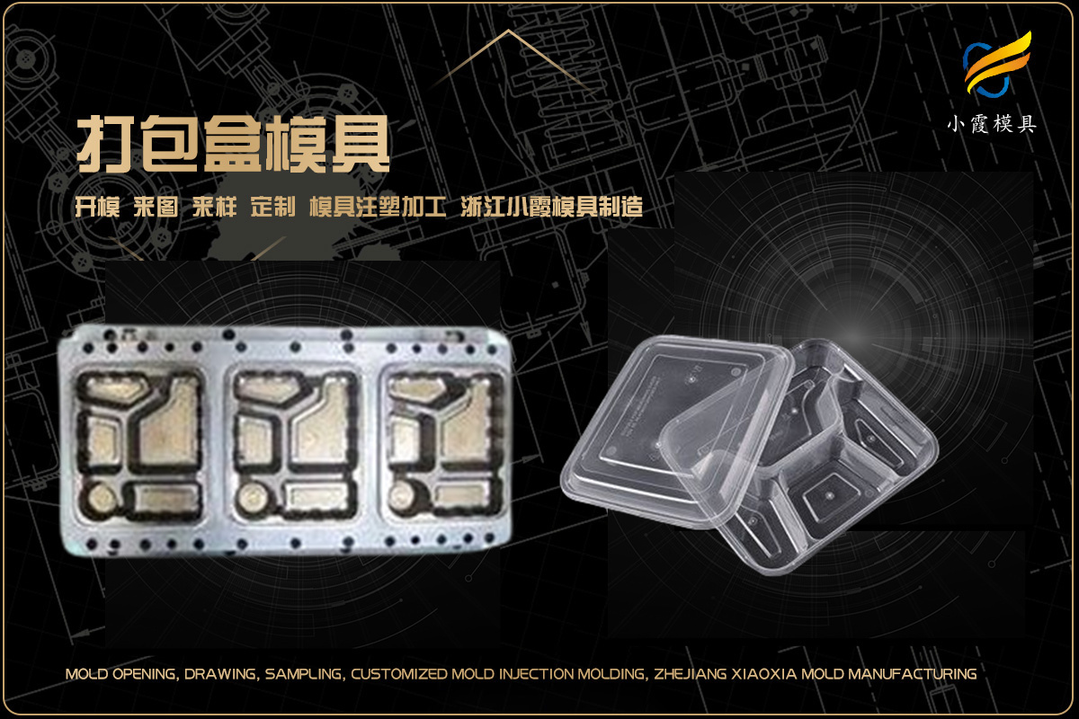 大型注塑模具厂