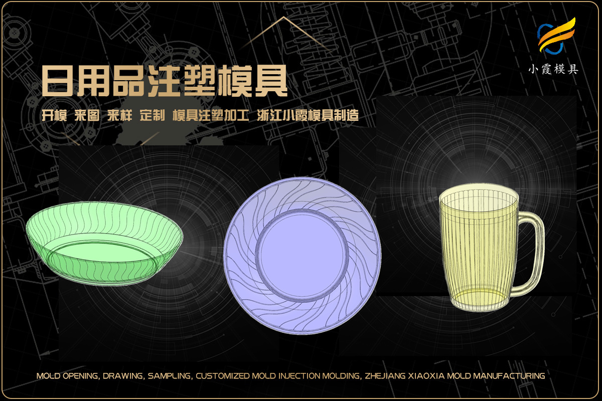 模具塑料加工厂