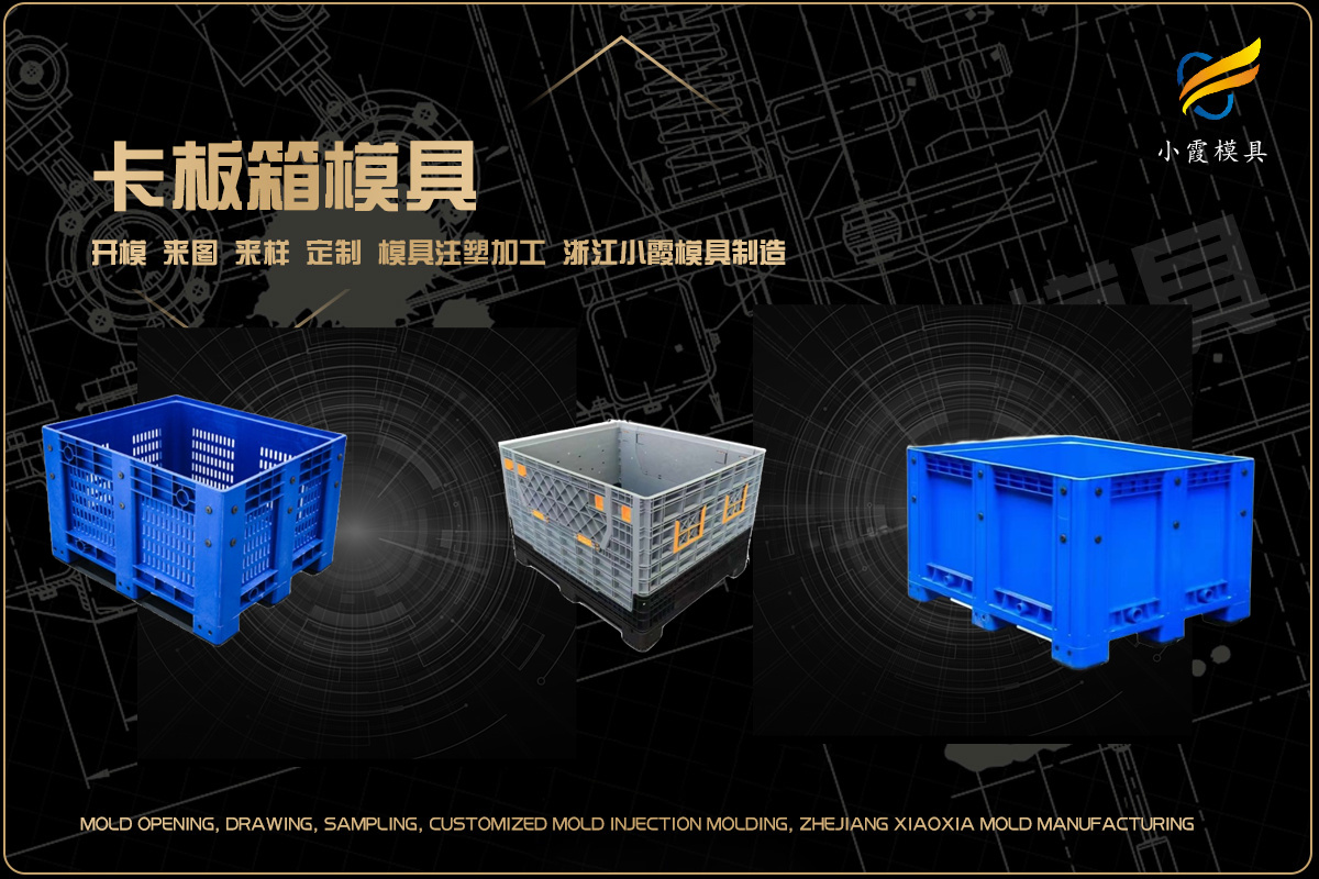 浙江大模具公司