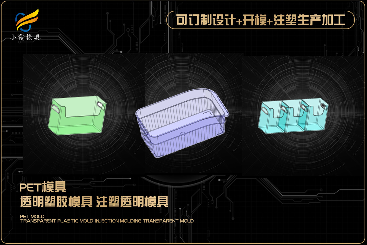 塑胶模具加工工厂