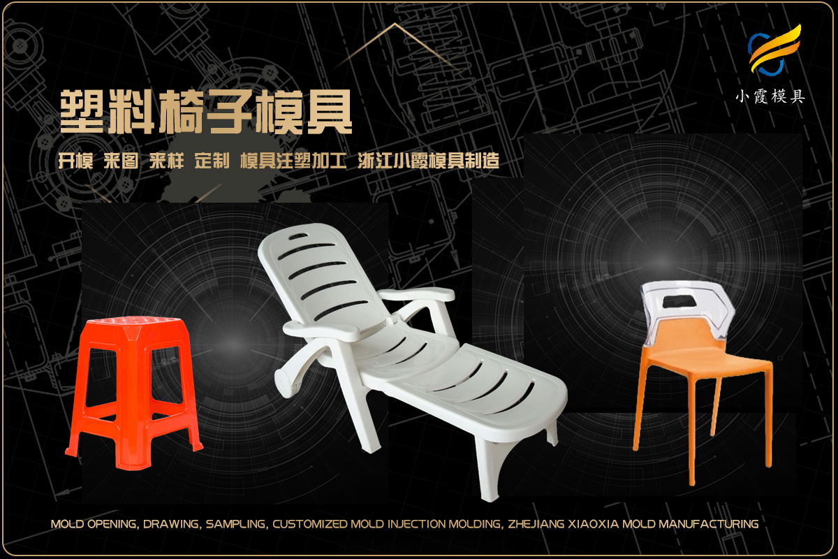 塑料模具厂家大全