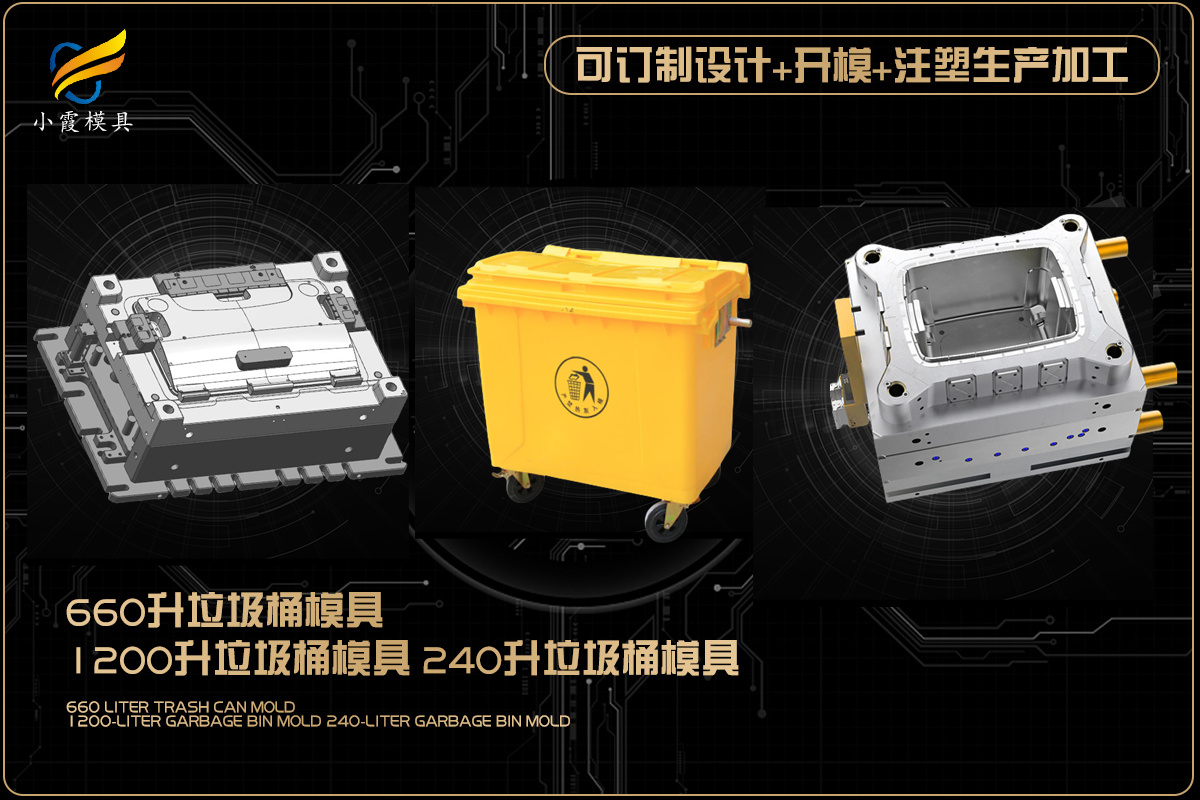 日用品模具加工
