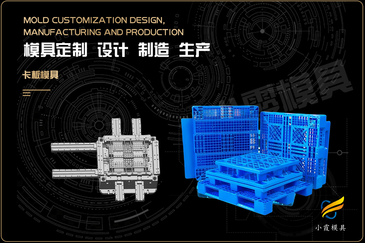 模具结构基本常识