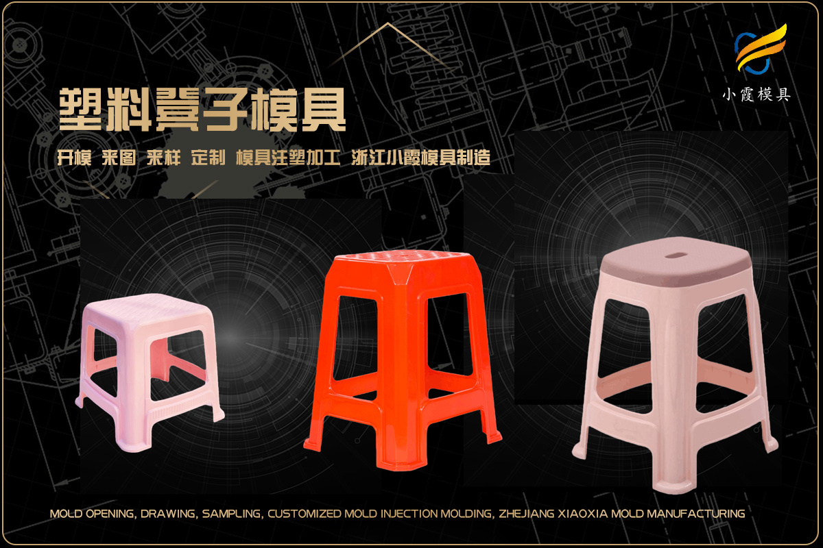 医疗器械模具