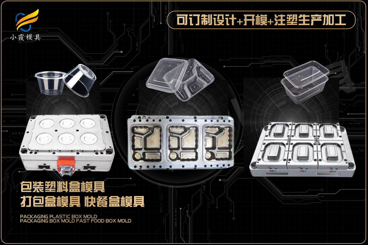 塑料模具制作厂推荐几家